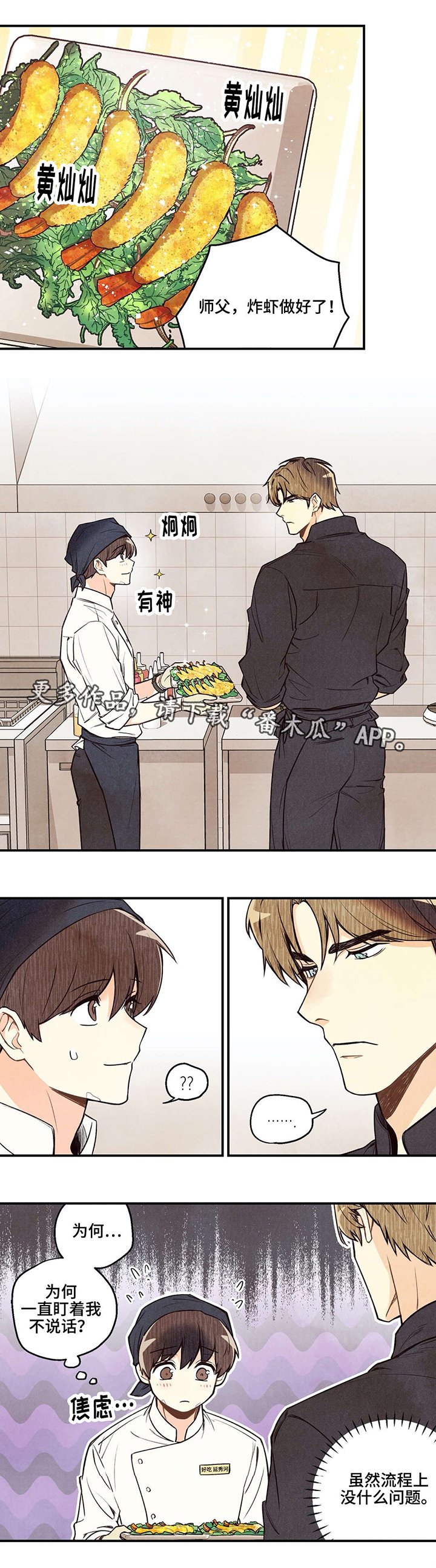 第18章：不是错觉