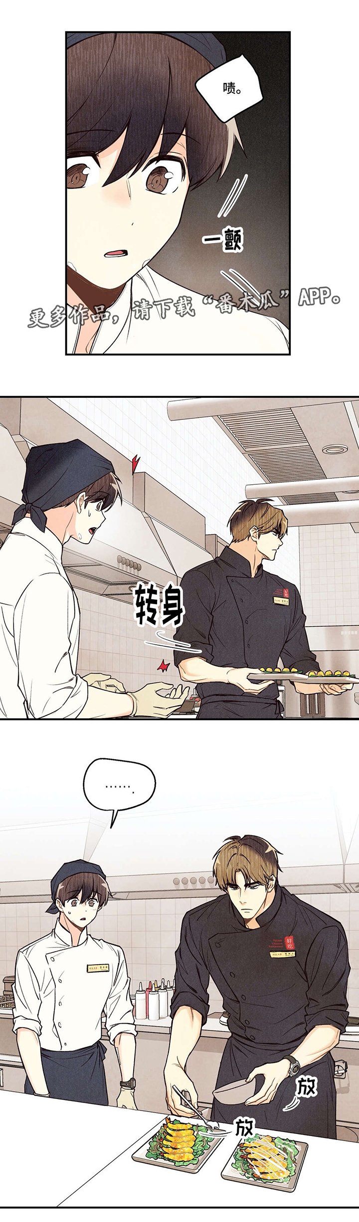 第18章：不是错觉