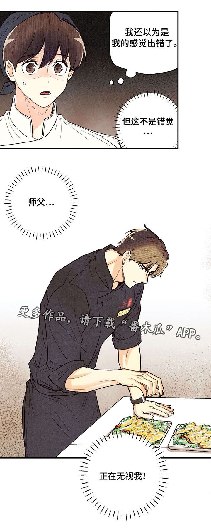 第18章：不是错觉