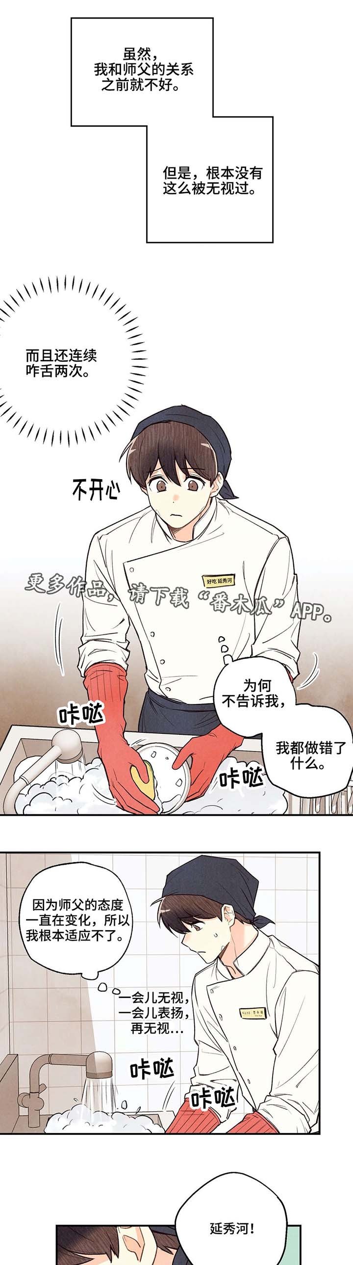 第19章：我来喂你