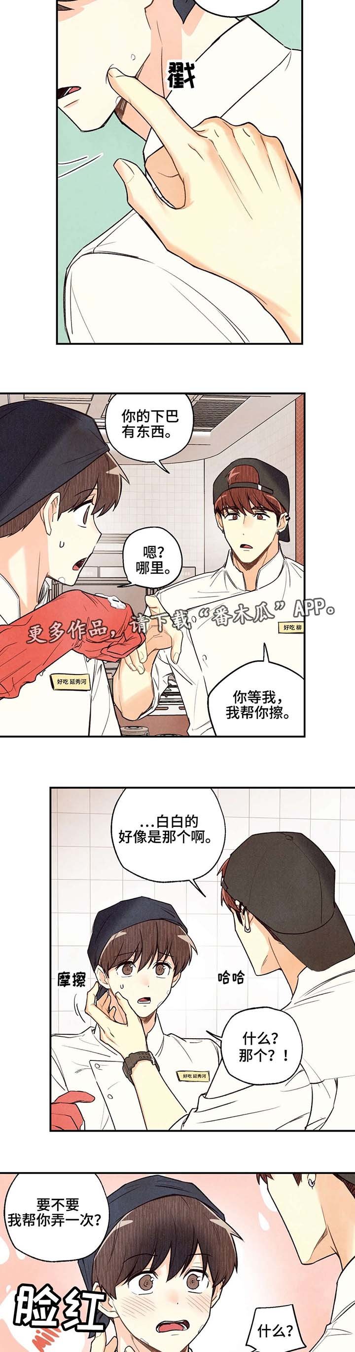 第19章：我来喂你