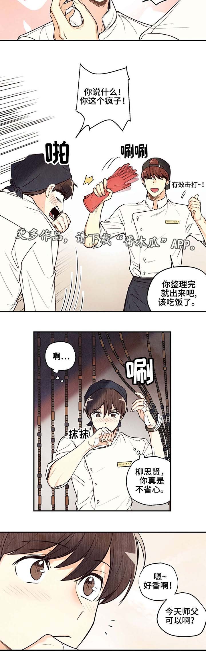 第19章：我来喂你