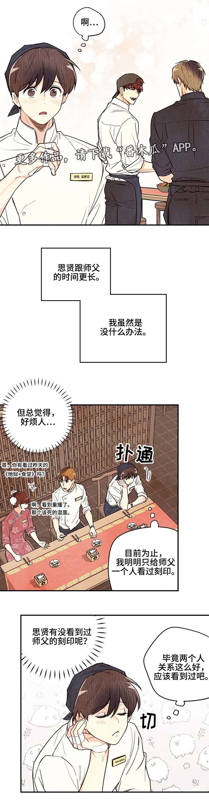 第19章：我来喂你