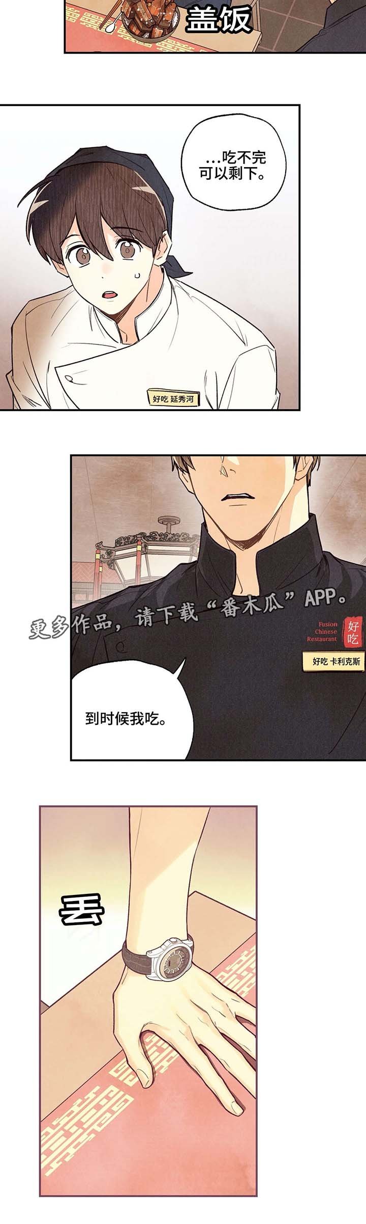 第19章：我来喂你