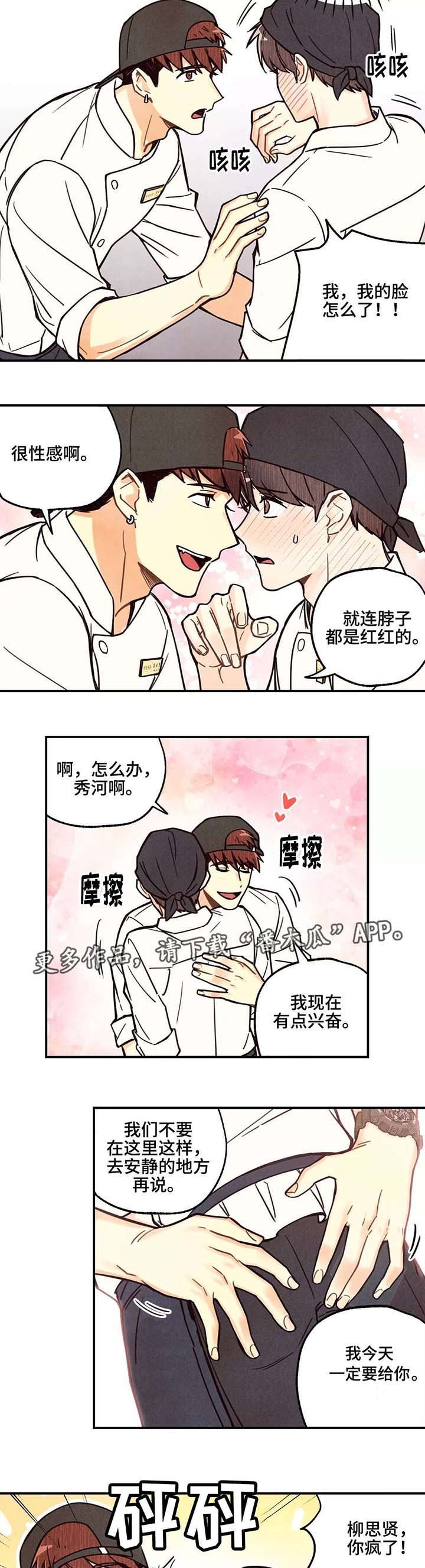 第2章：我和师父