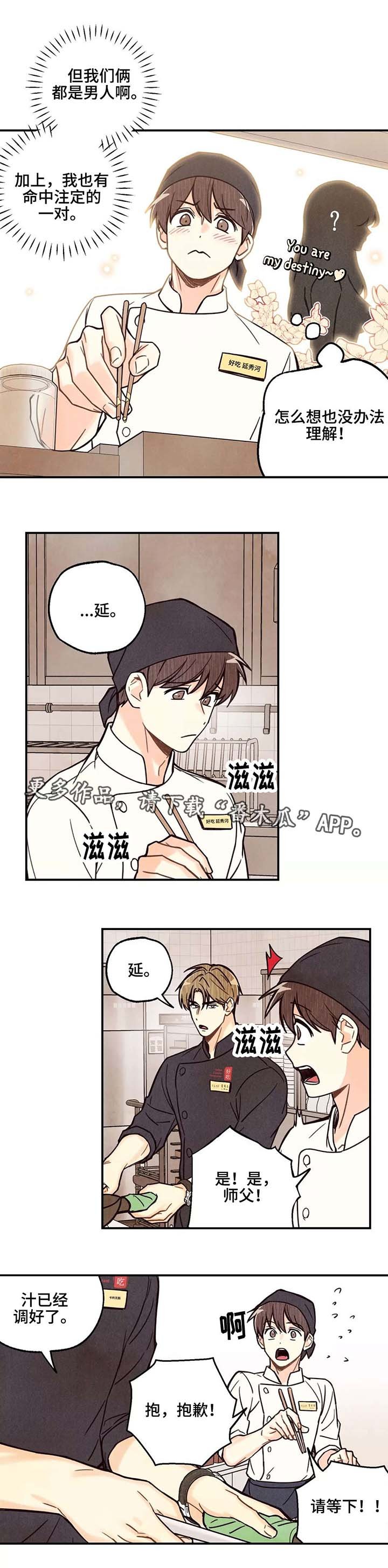 第2章：我和师父