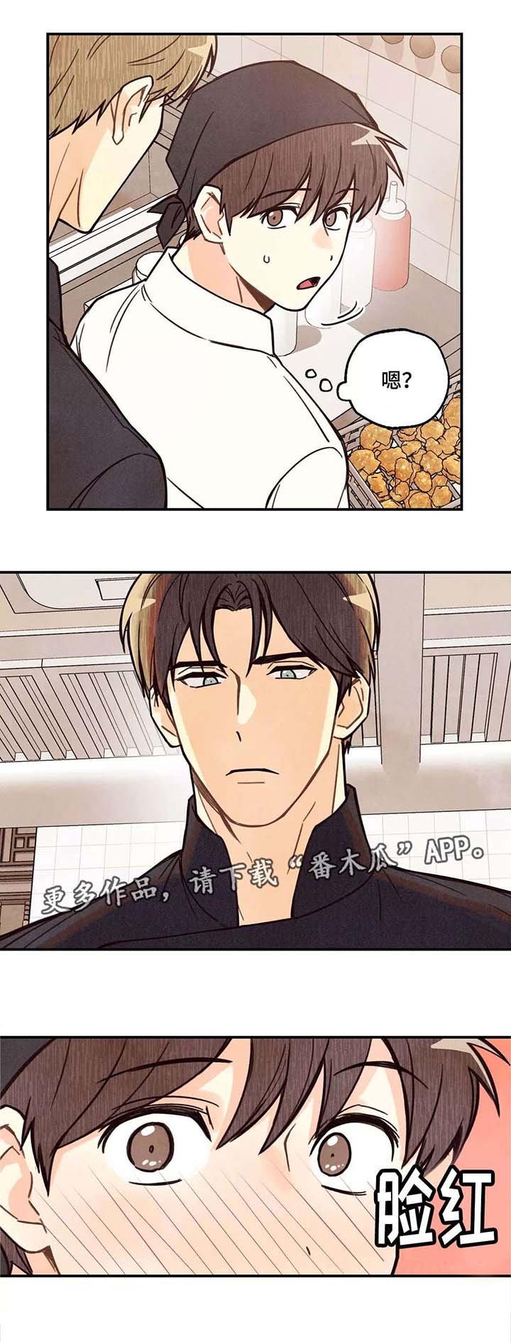 第2章：我和师父