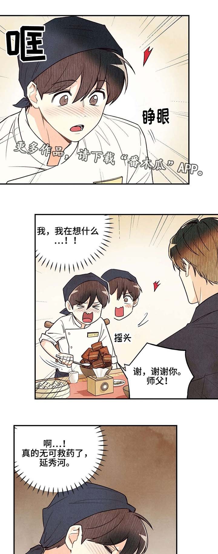 第20章：命运伴侣