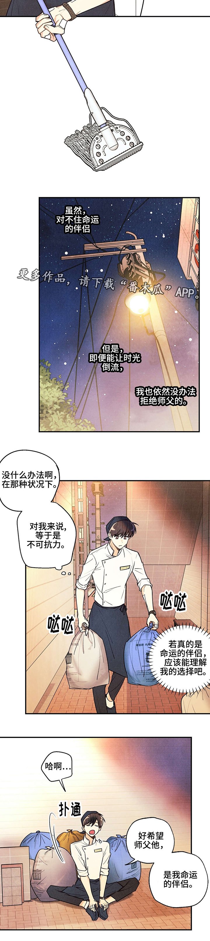 第21章：无可救药