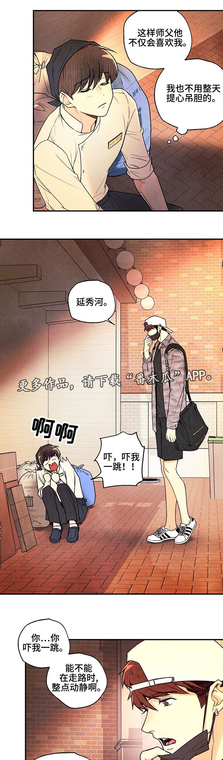 第21章：无可救药