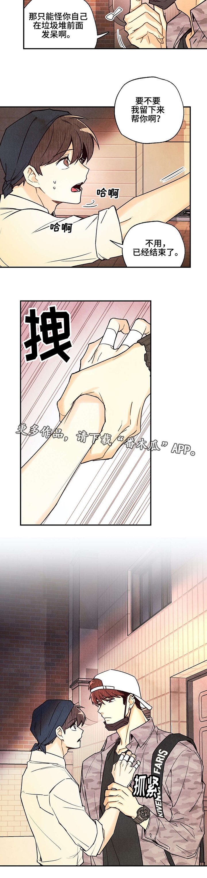 第21章：无可救药