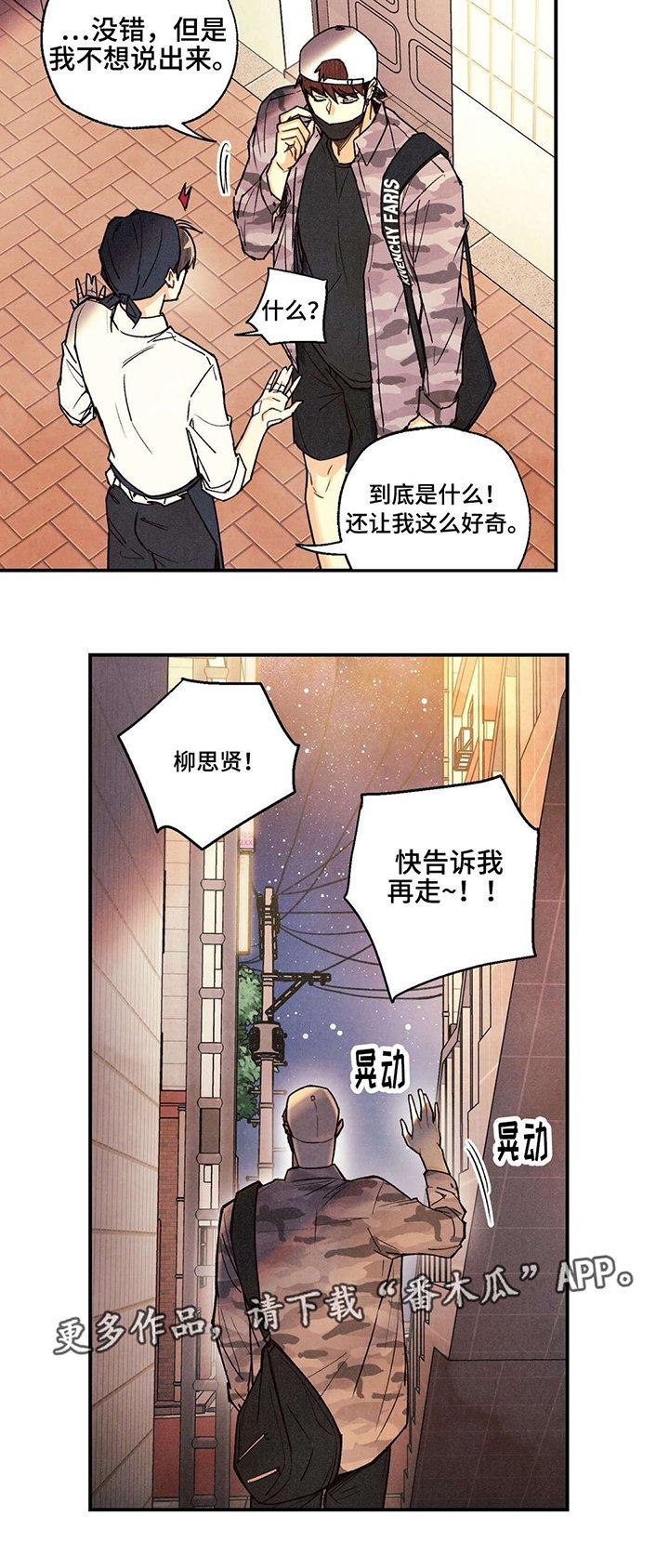 第21章：无可救药