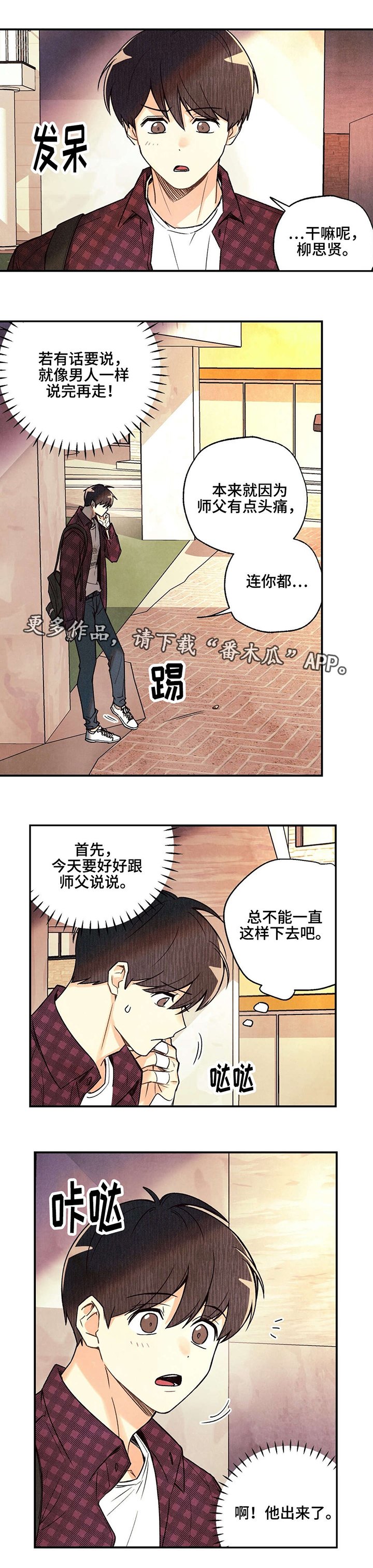 第21章：无可救药