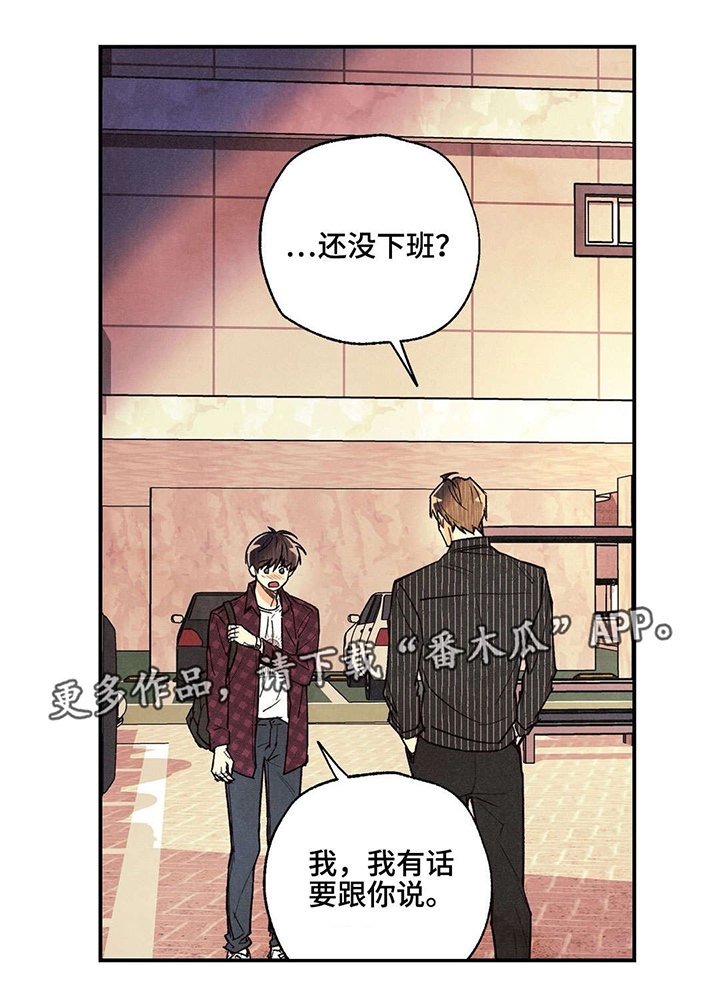 第22章：说不出口