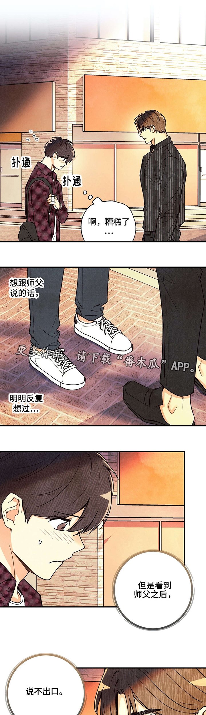 第22章：说不出口