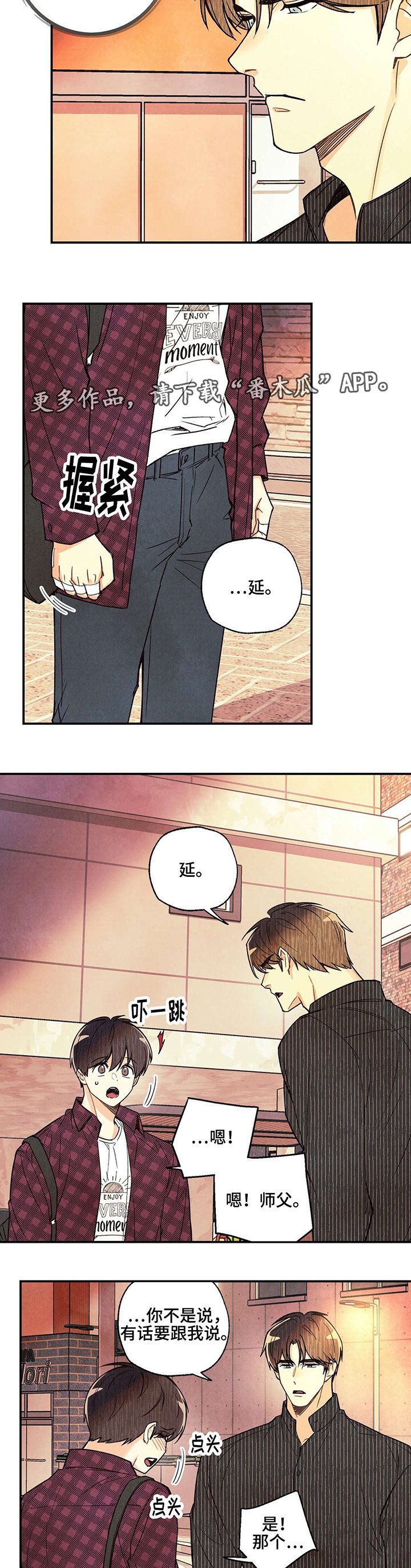 第22章：说不出口