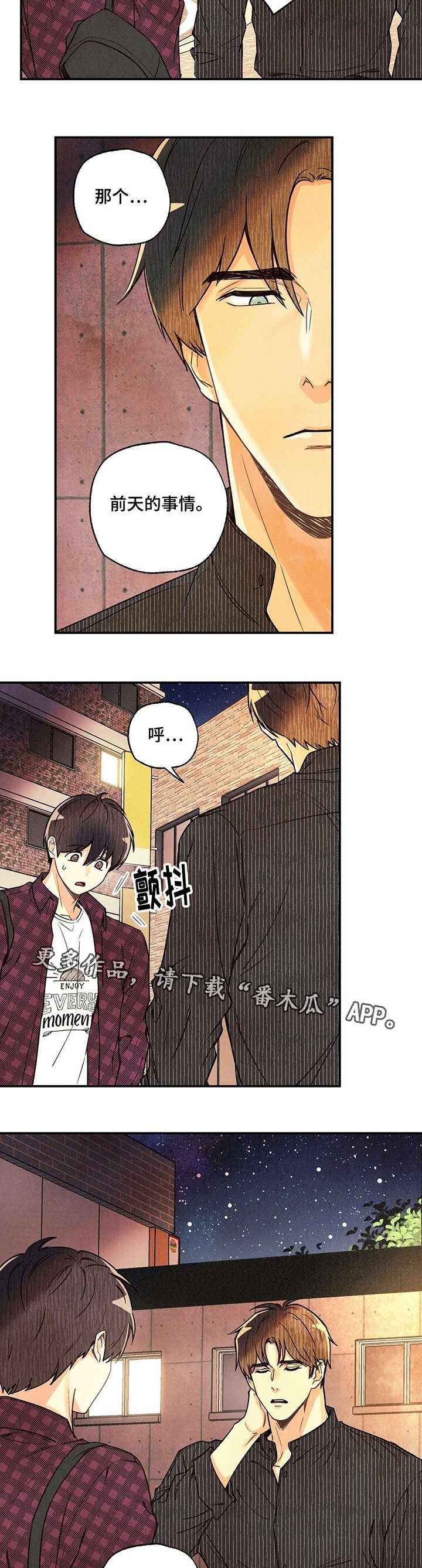 第22章：说不出口