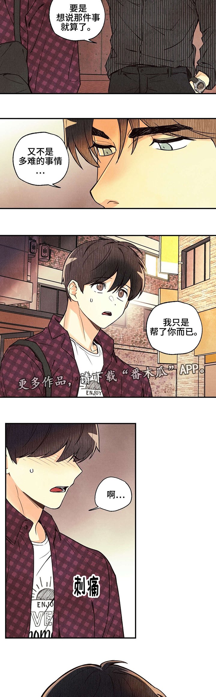 第22章：说不出口