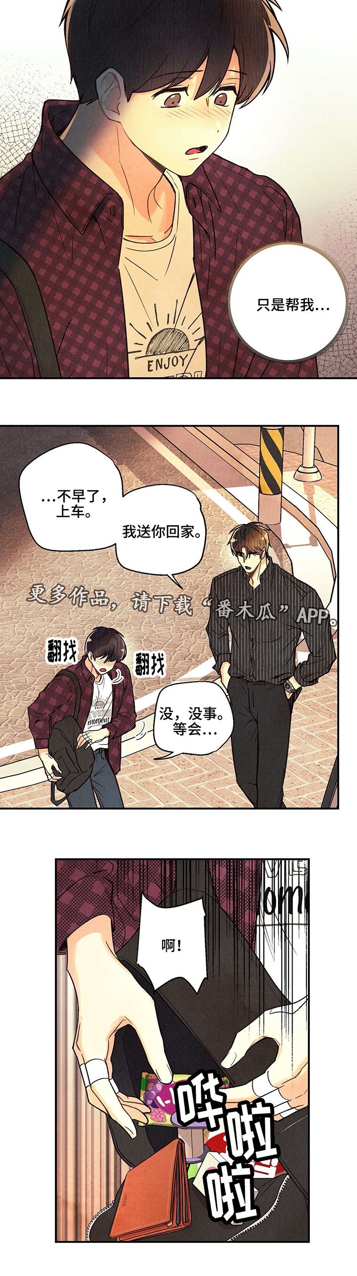 第22章：说不出口