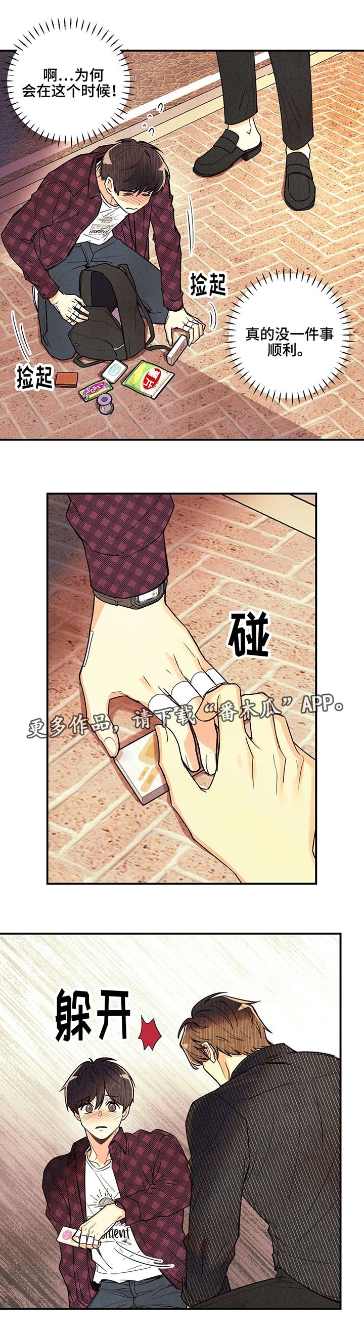 第22章：说不出口