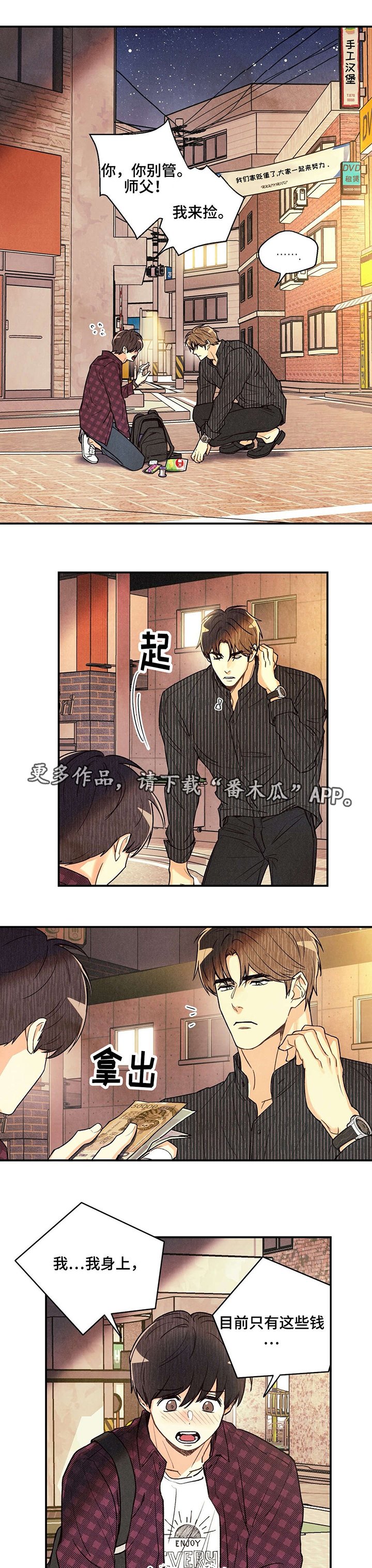 第22章：说不出口