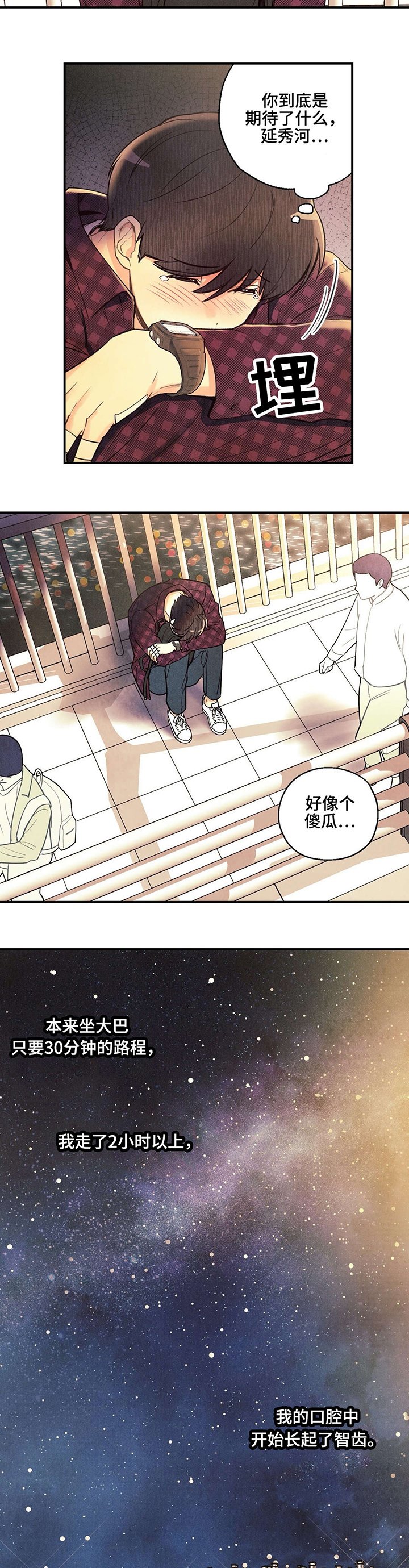 第23章：到此为止