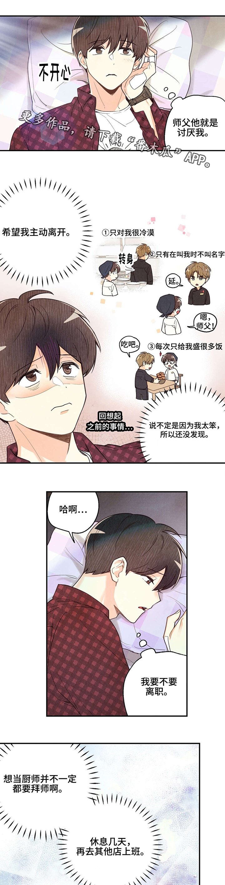 第24章：滥用权力
