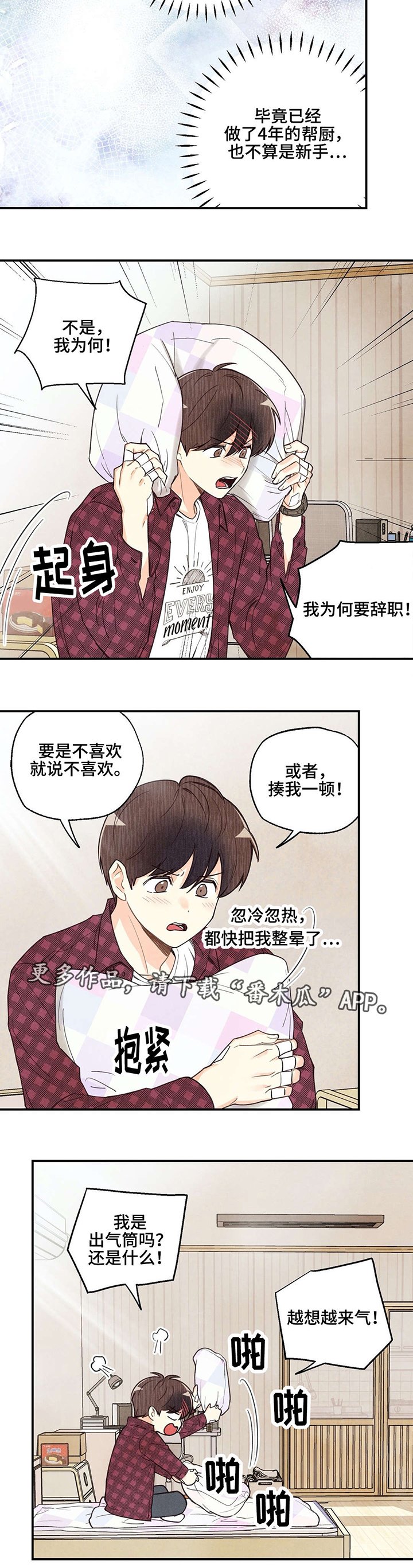 第24章：滥用权力