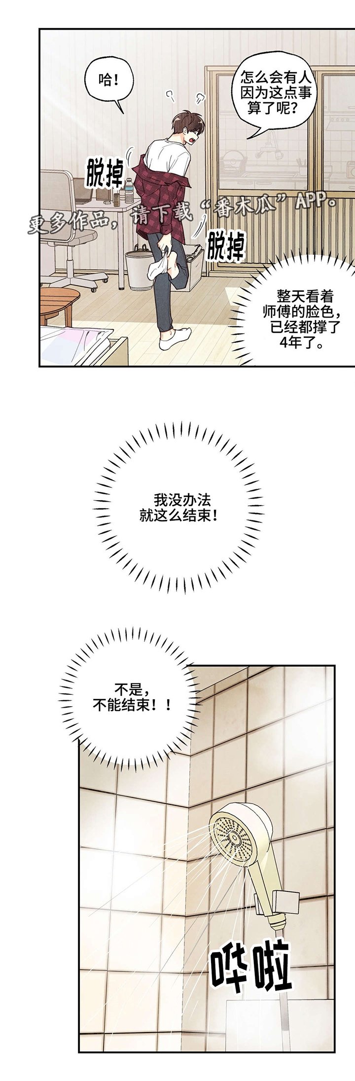 第24章：滥用权力