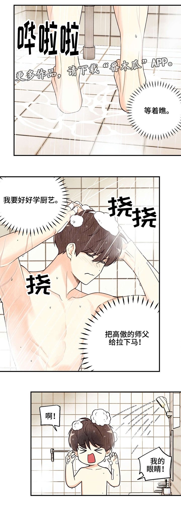 第24章：滥用权力