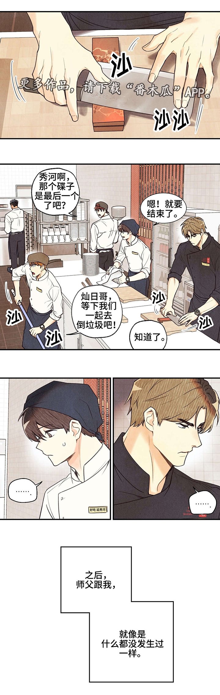 第24章：滥用权力