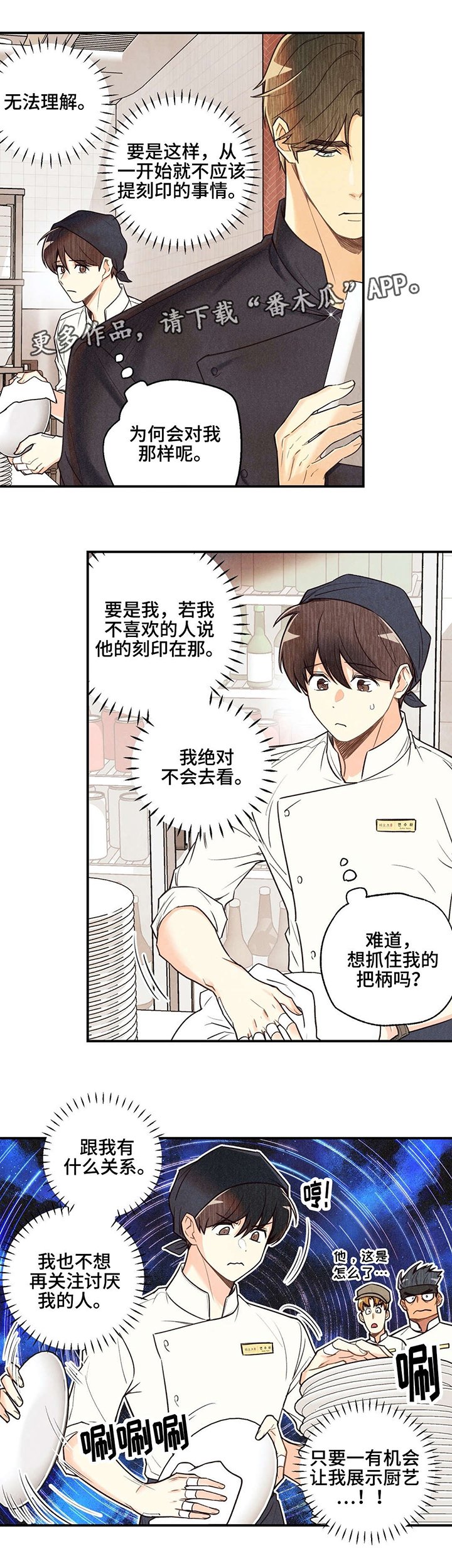 第24章：滥用权力