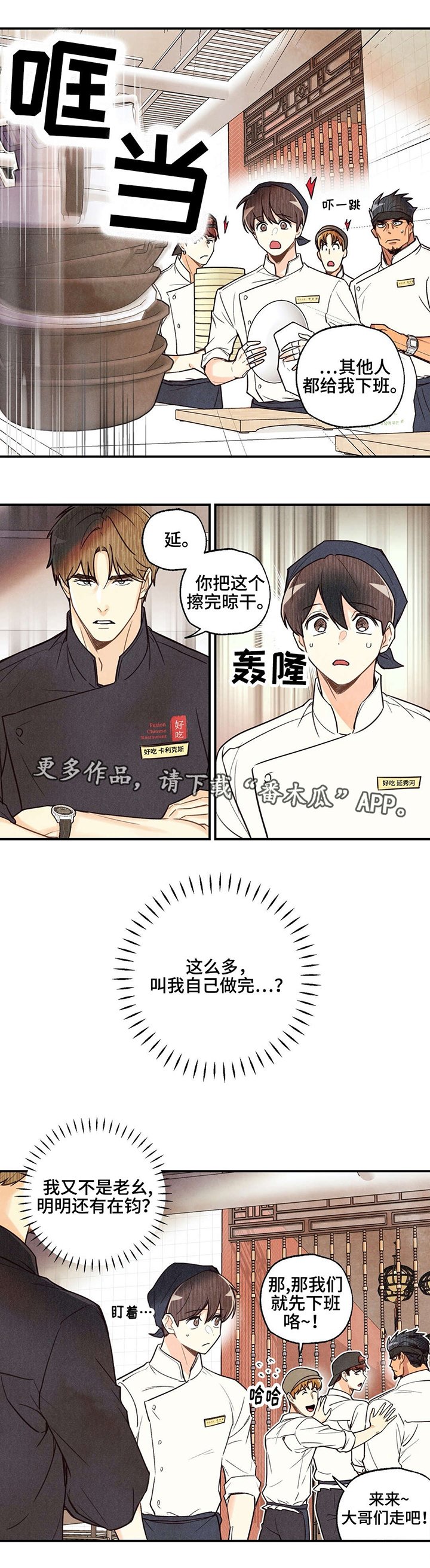第24章：滥用权力