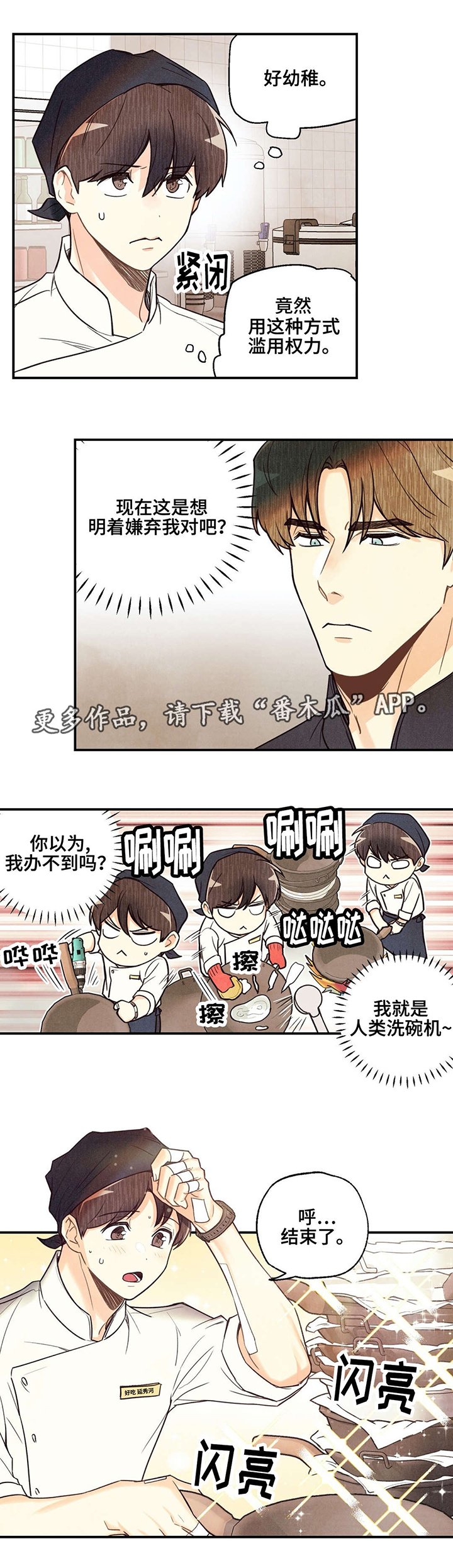 第24章：滥用权力