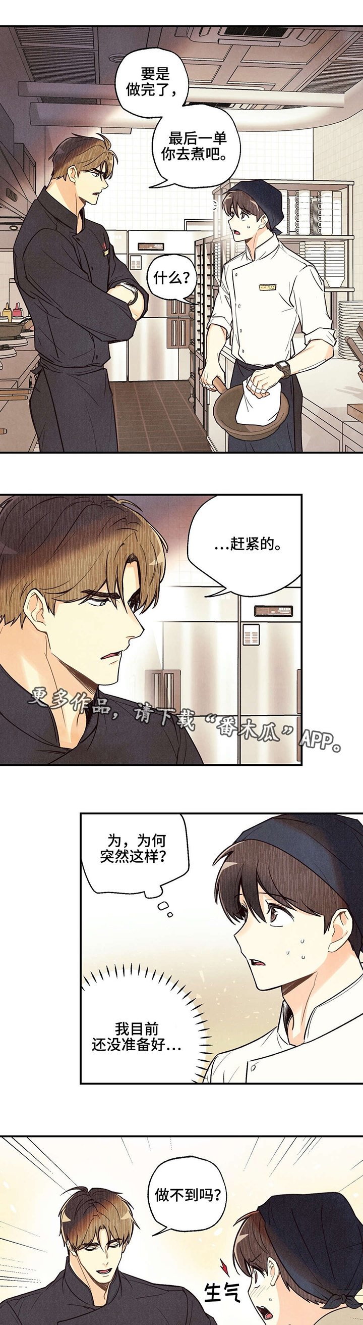 第24章：滥用权力