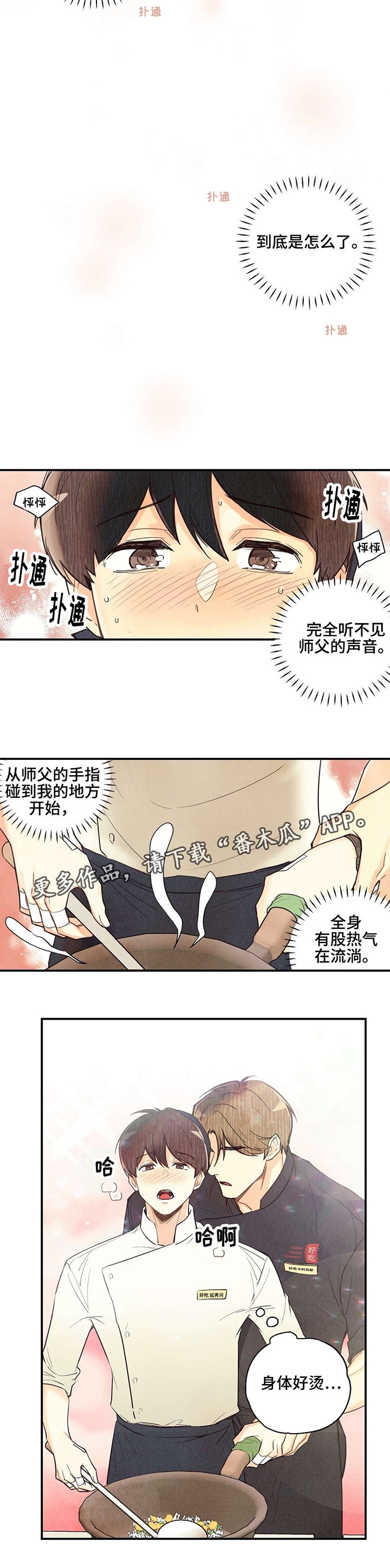 第25章：花式找茬