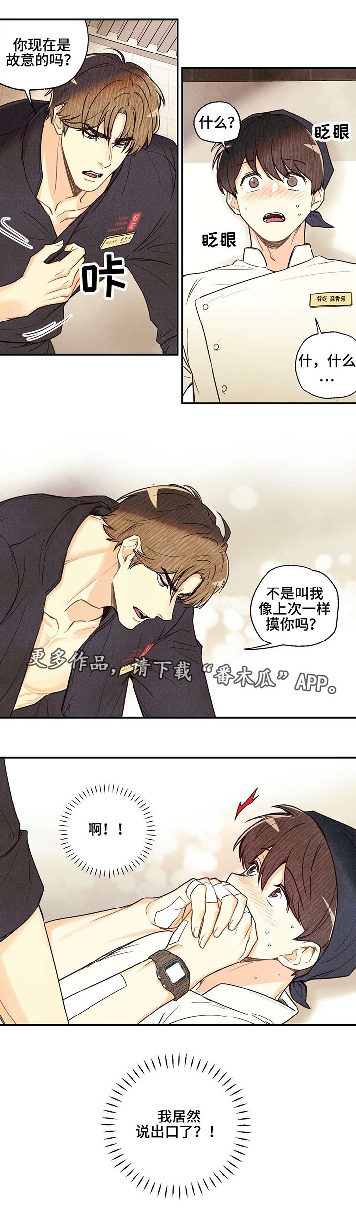 第25章：花式找茬
