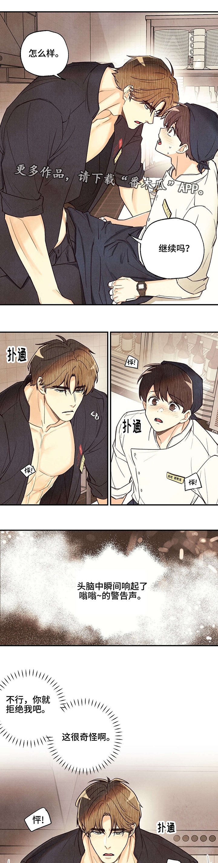第26章：不可思议