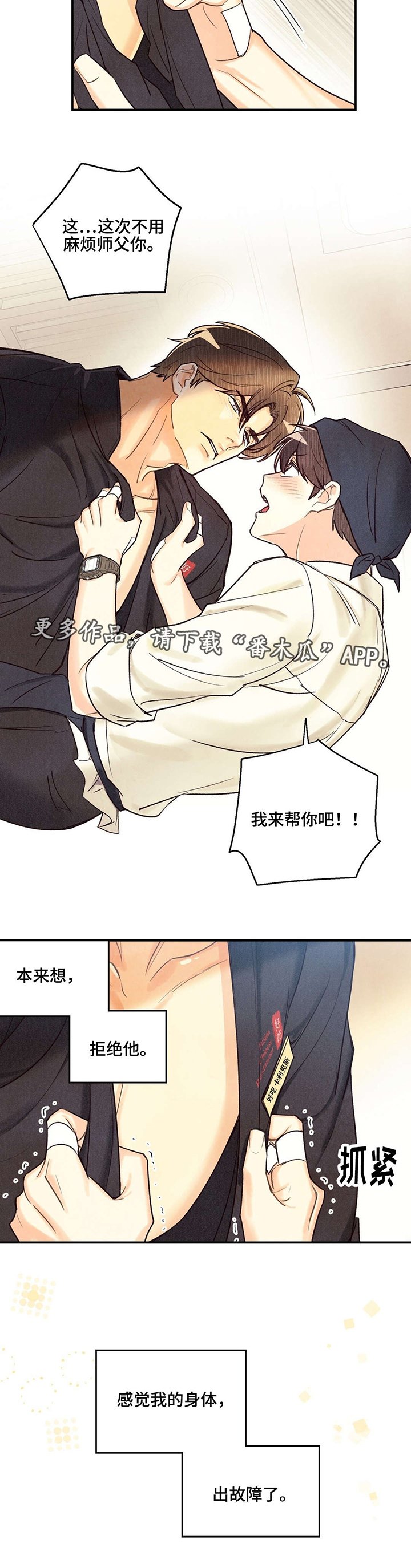 第26章：不可思议