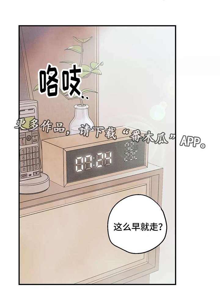 第28章：有点眼熟