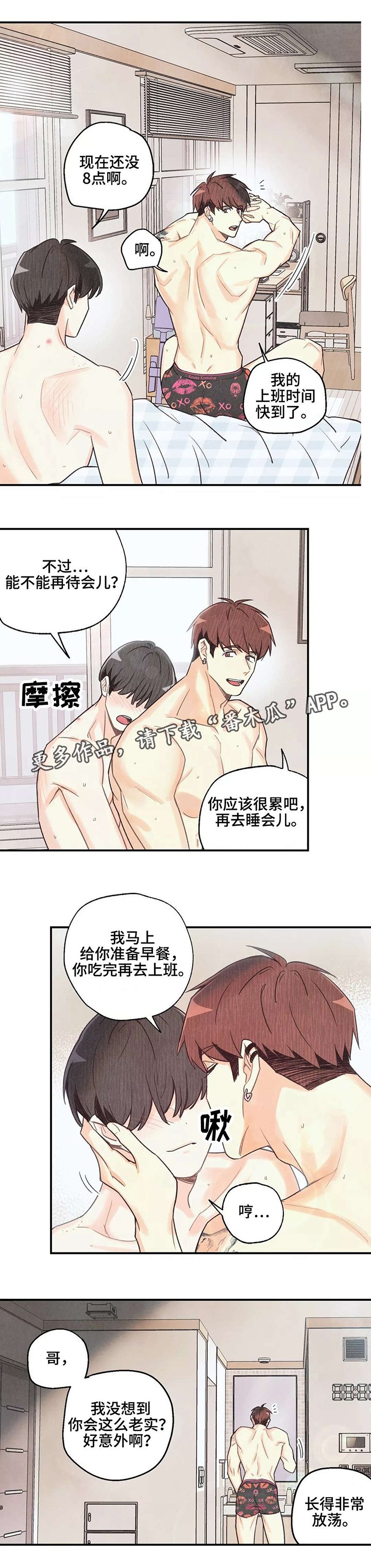 第28章：有点眼熟