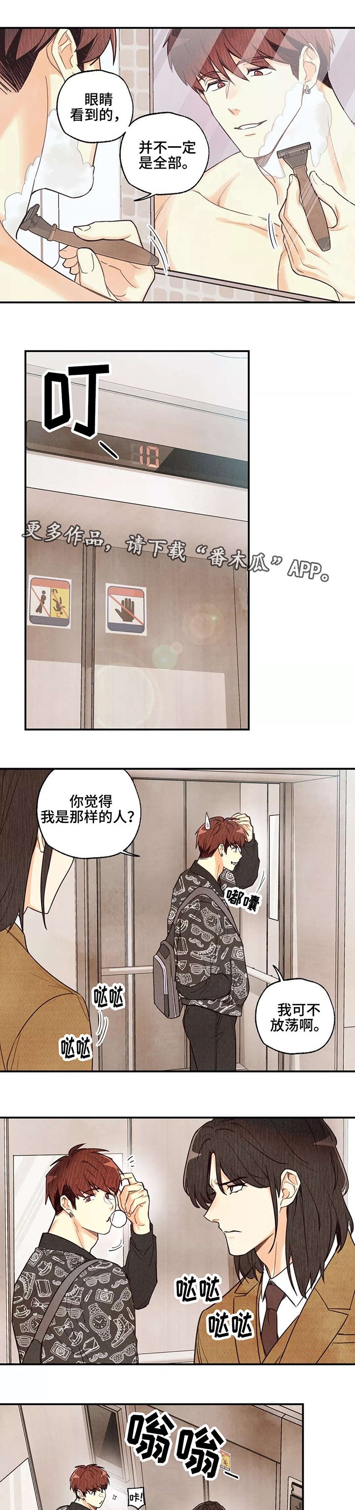 第28章：有点眼熟