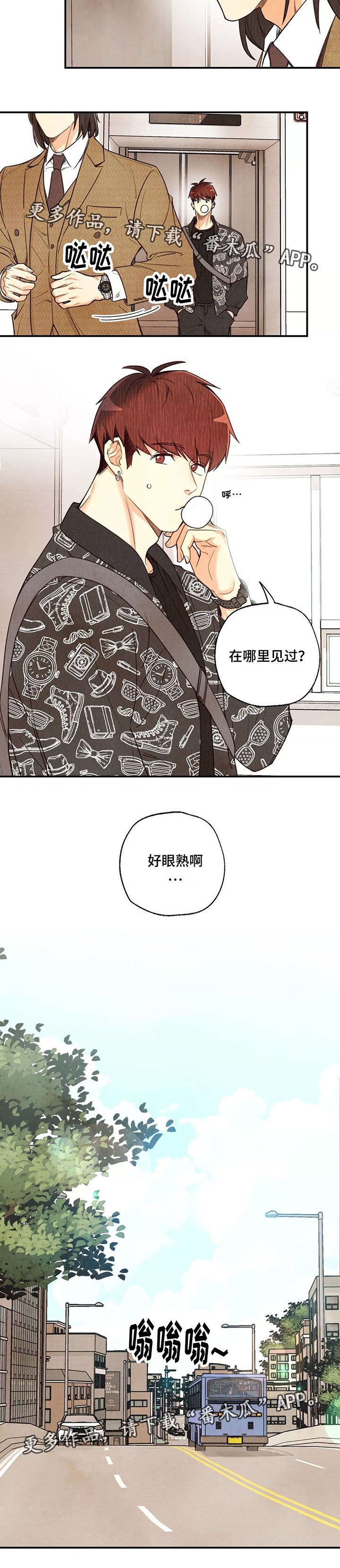 第28章：有点眼熟