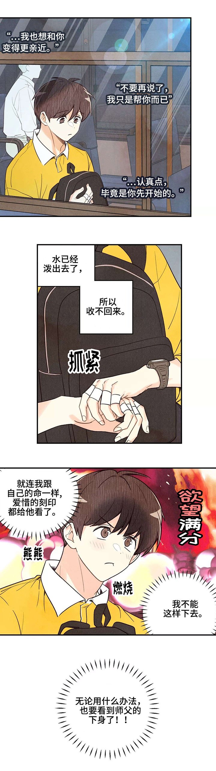 第28章：有点眼熟