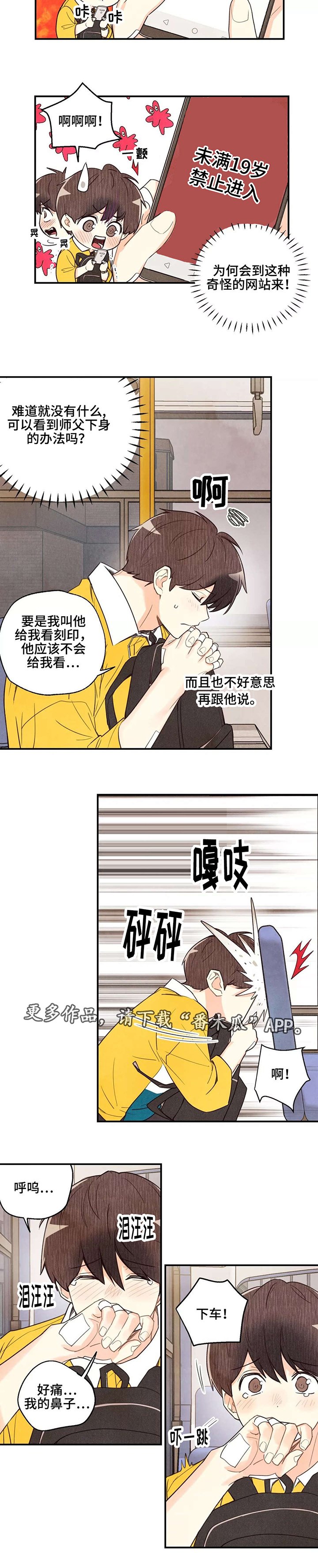 第29章：真是遗憾