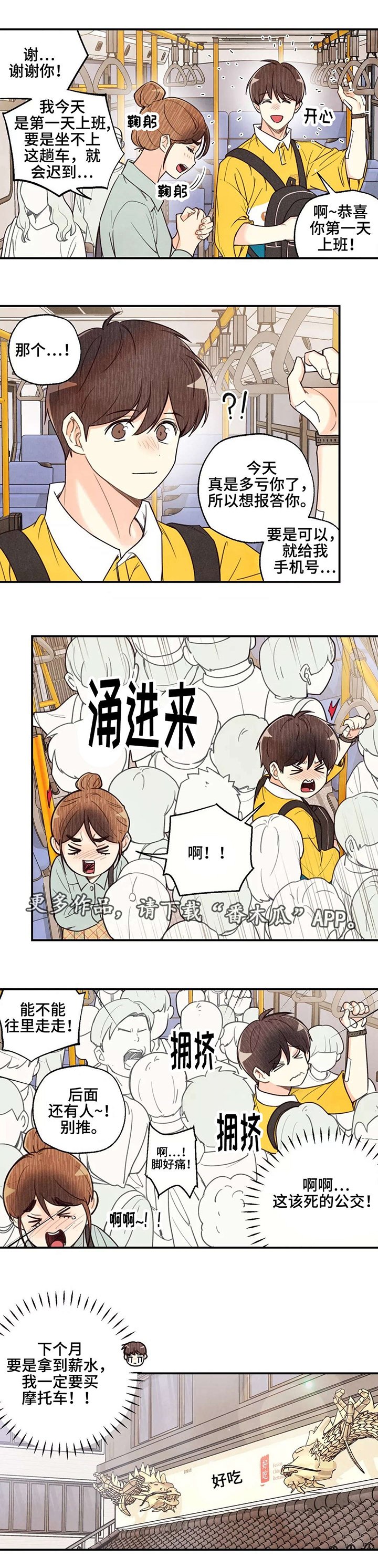 第29章：真是遗憾