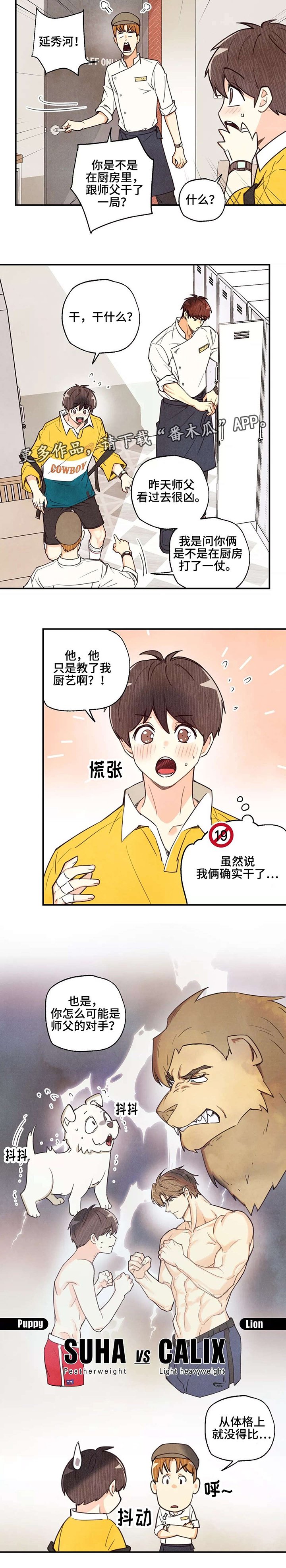 第29章：真是遗憾