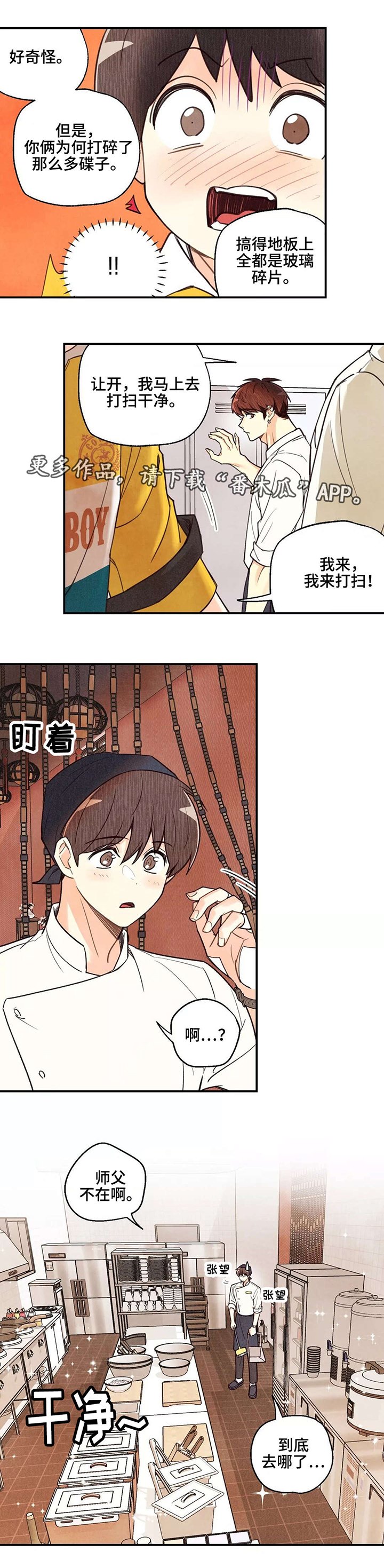 第29章：真是遗憾