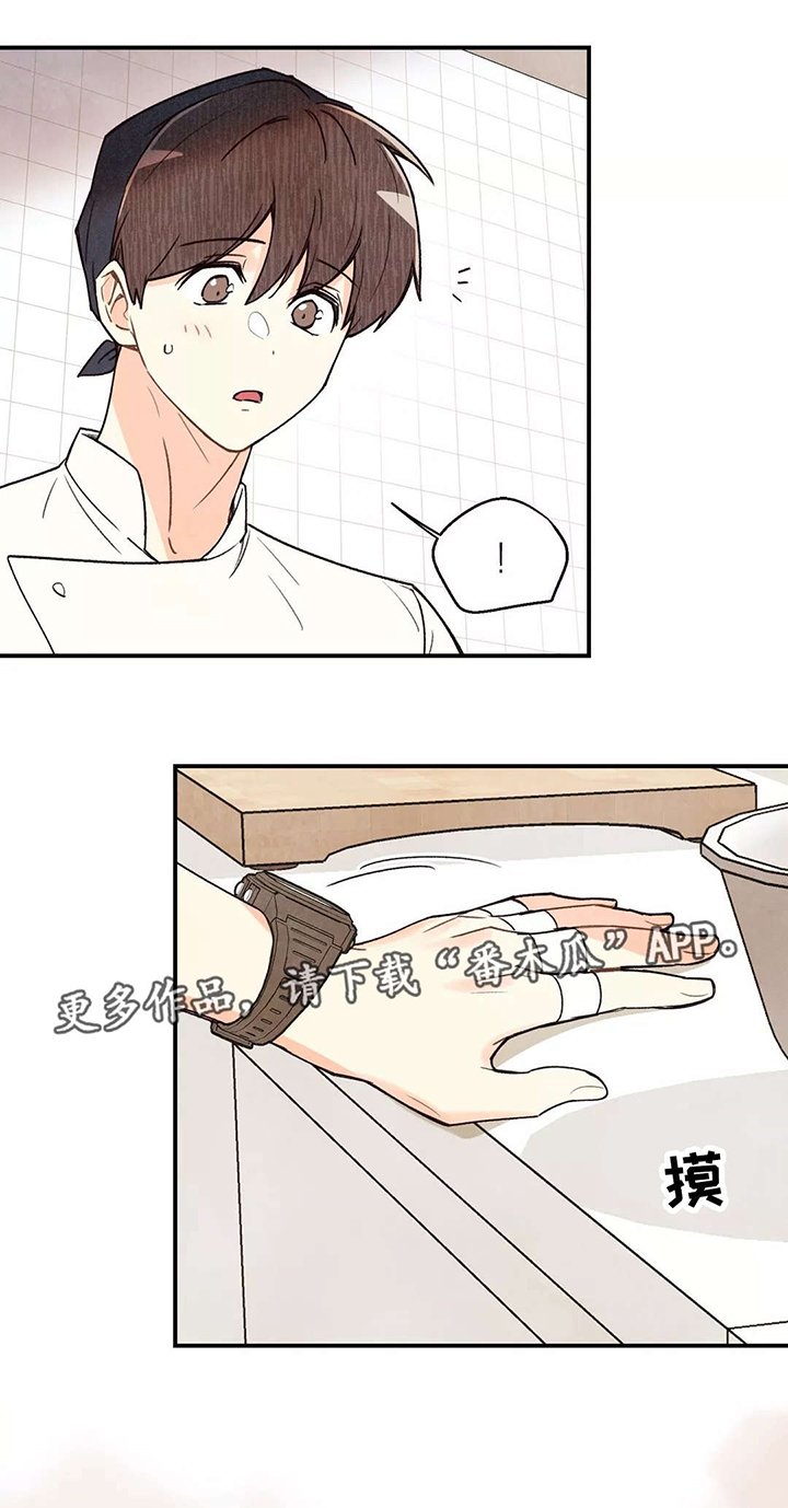第30章：心不在焉