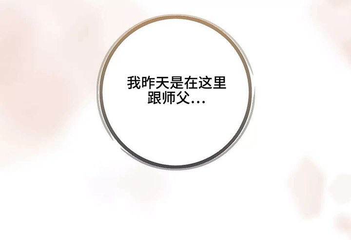 第30章：心不在焉